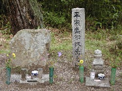 写真−27:平家終焉の地 VSPACE=